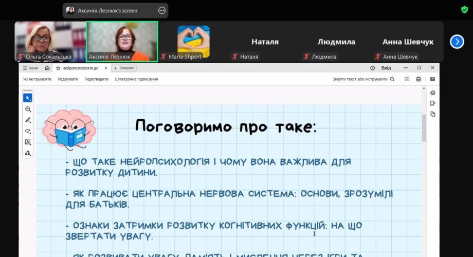 Заняття ШКОЛИ ПРОГРЕСИВНОГО БАТЬКІВСТВА